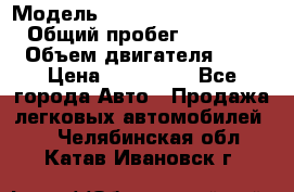  › Модель ­ Volkswagen Caravelle › Общий пробег ­ 313 000 › Объем двигателя ­ 3 › Цена ­ 260 000 - Все города Авто » Продажа легковых автомобилей   . Челябинская обл.,Катав-Ивановск г.